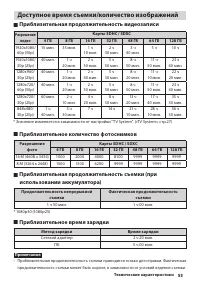 Страница 53