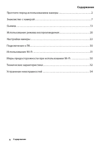 Страница 6