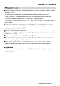 Страница 7