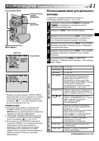 Страница 41