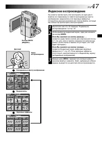 Страница 47
