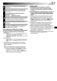 Страница 57