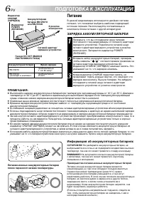 Страница 6