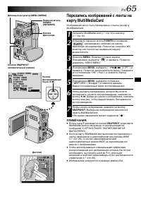 Страница 65