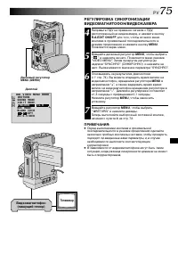 Страница 75