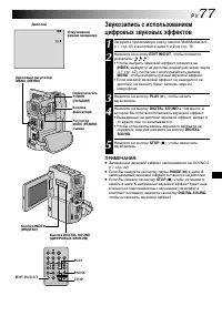 Страница 77