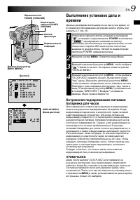 Страница 9