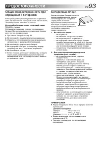 Страница 93