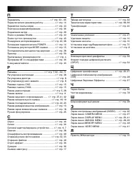 Страница 97
