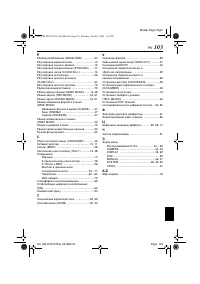 Страница 103