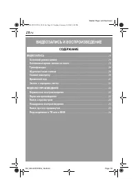 Страница 18