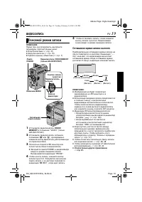 Страница 19