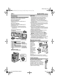 Страница 20