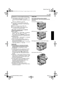 Страница 25