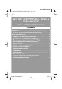 Страница 26