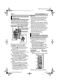 Страница 28