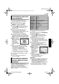 Страница 29