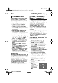 Страница 34