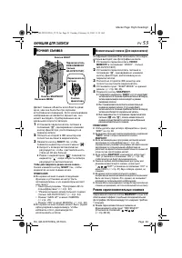 Страница 53