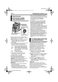 Страница 54