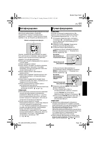Страница 55