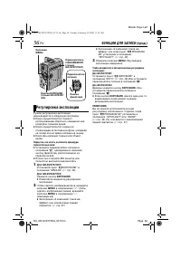 Страница 56