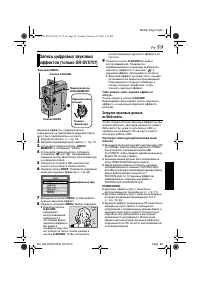 Страница 59