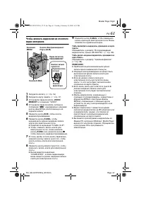 Страница 61