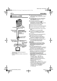 Страница 62