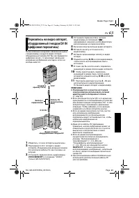 Страница 63
