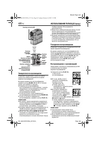 Страница 68