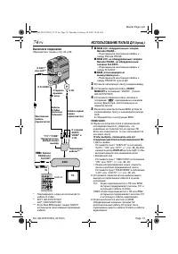 Страница 74