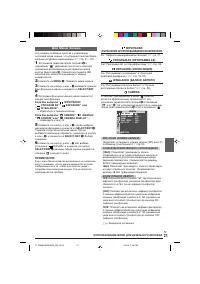 Страница 21