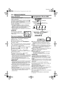 Страница 18