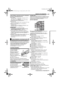 Страница 19