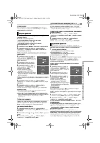 Страница 25