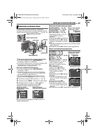 Страница 27