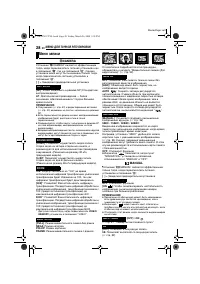 Страница 28