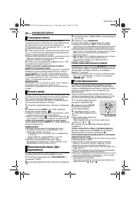 Страница 32
