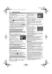 Страница 36