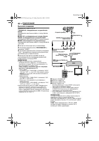 Страница 42