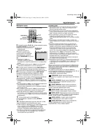 Страница 43