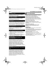 Страница 48