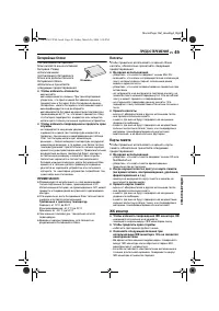 Страница 49