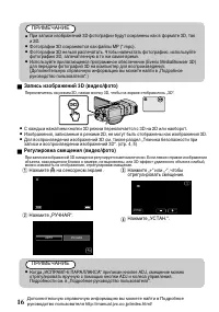 Страница 16