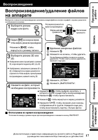 Страница 17