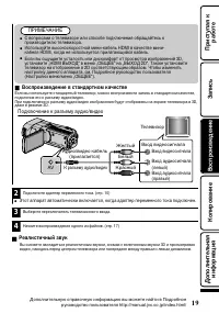 Страница 19