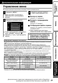 Страница 25