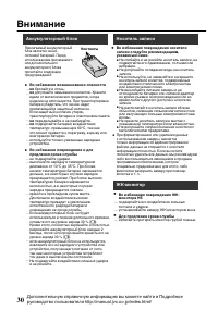 Страница 30
