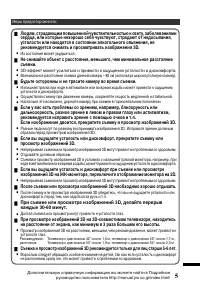 Страница 5